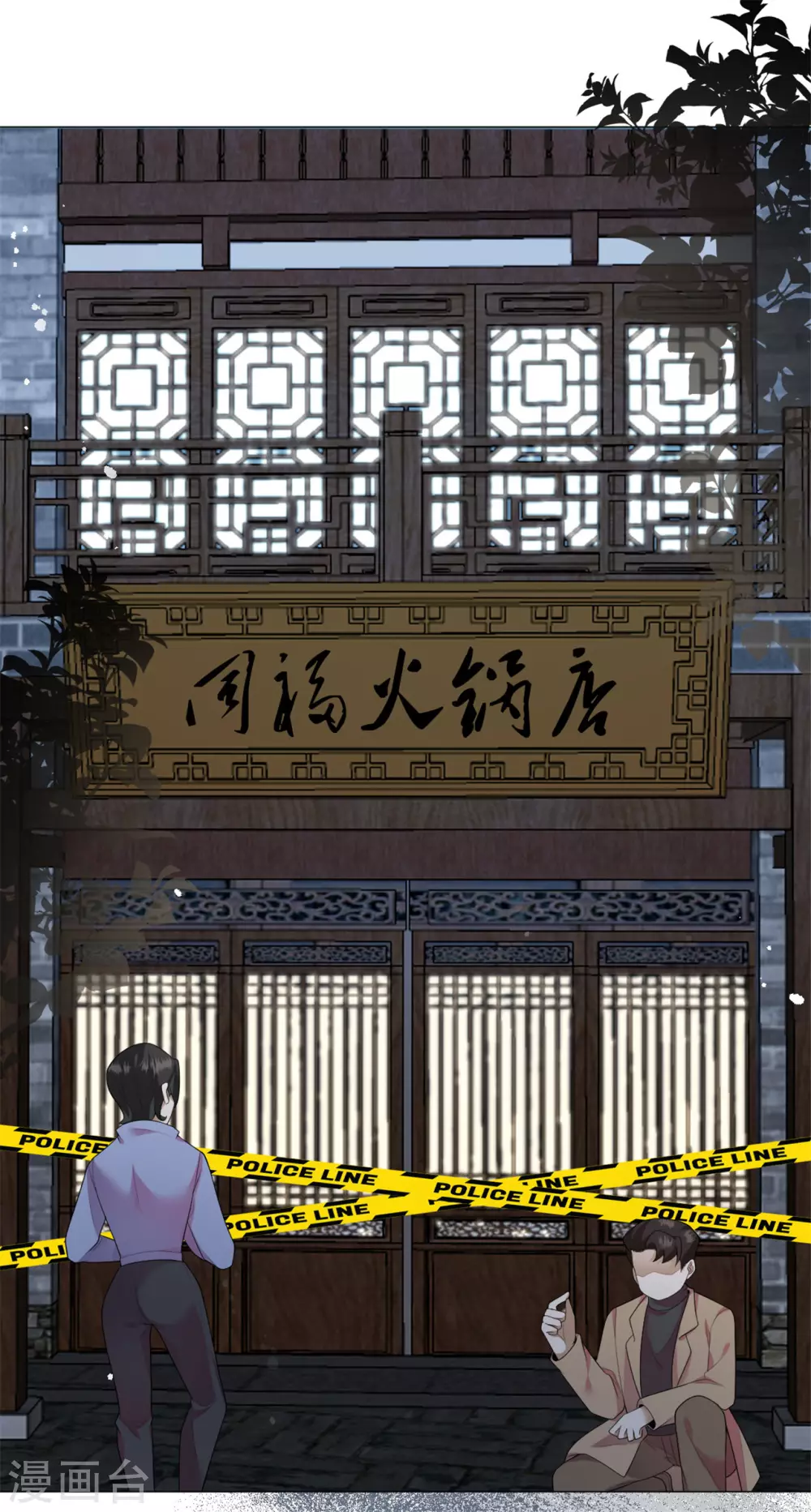 《鬼王大人快住手》第27话 神秘纹身 第13页