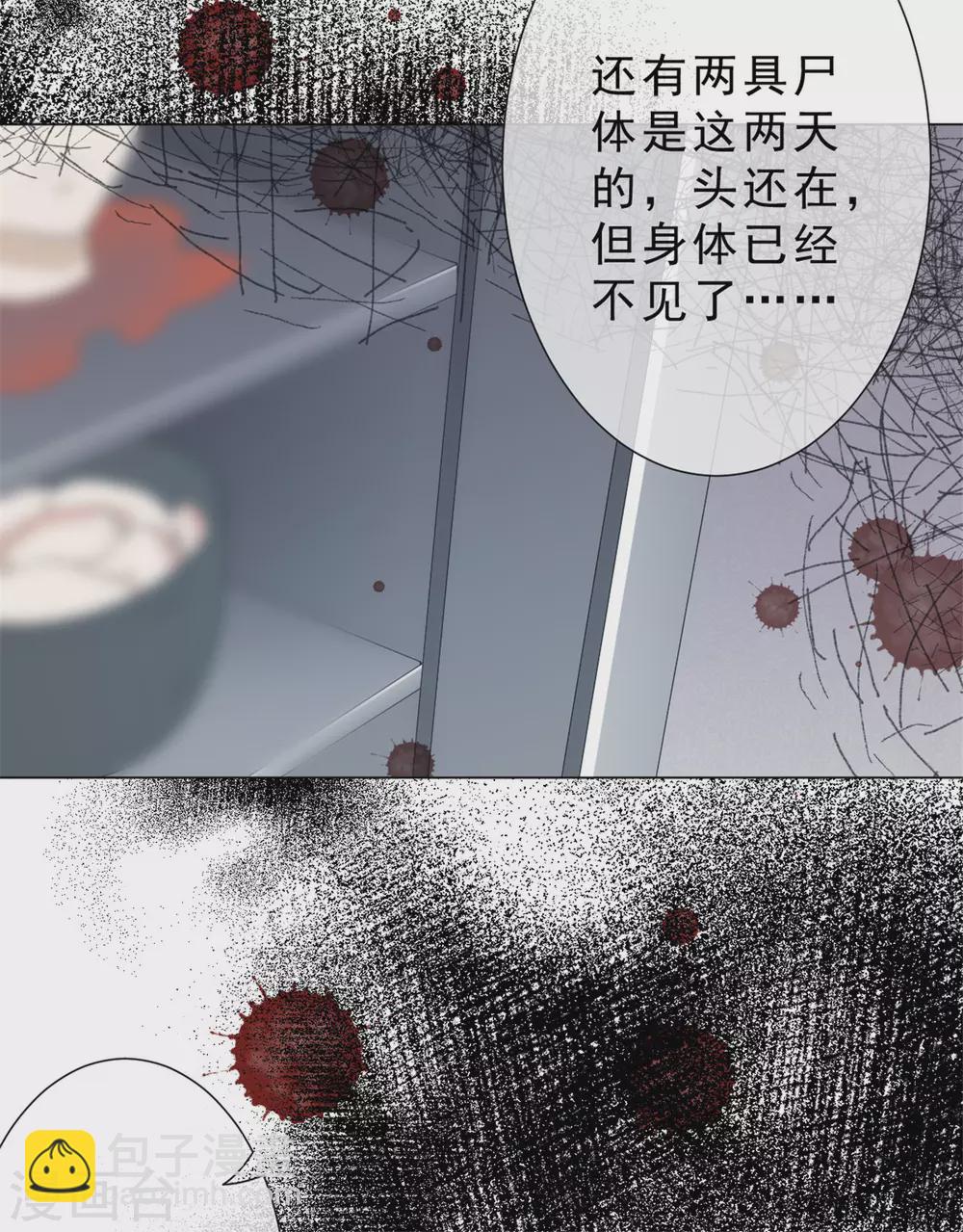 《鬼王大人快住手》第27话 神秘纹身 第25页