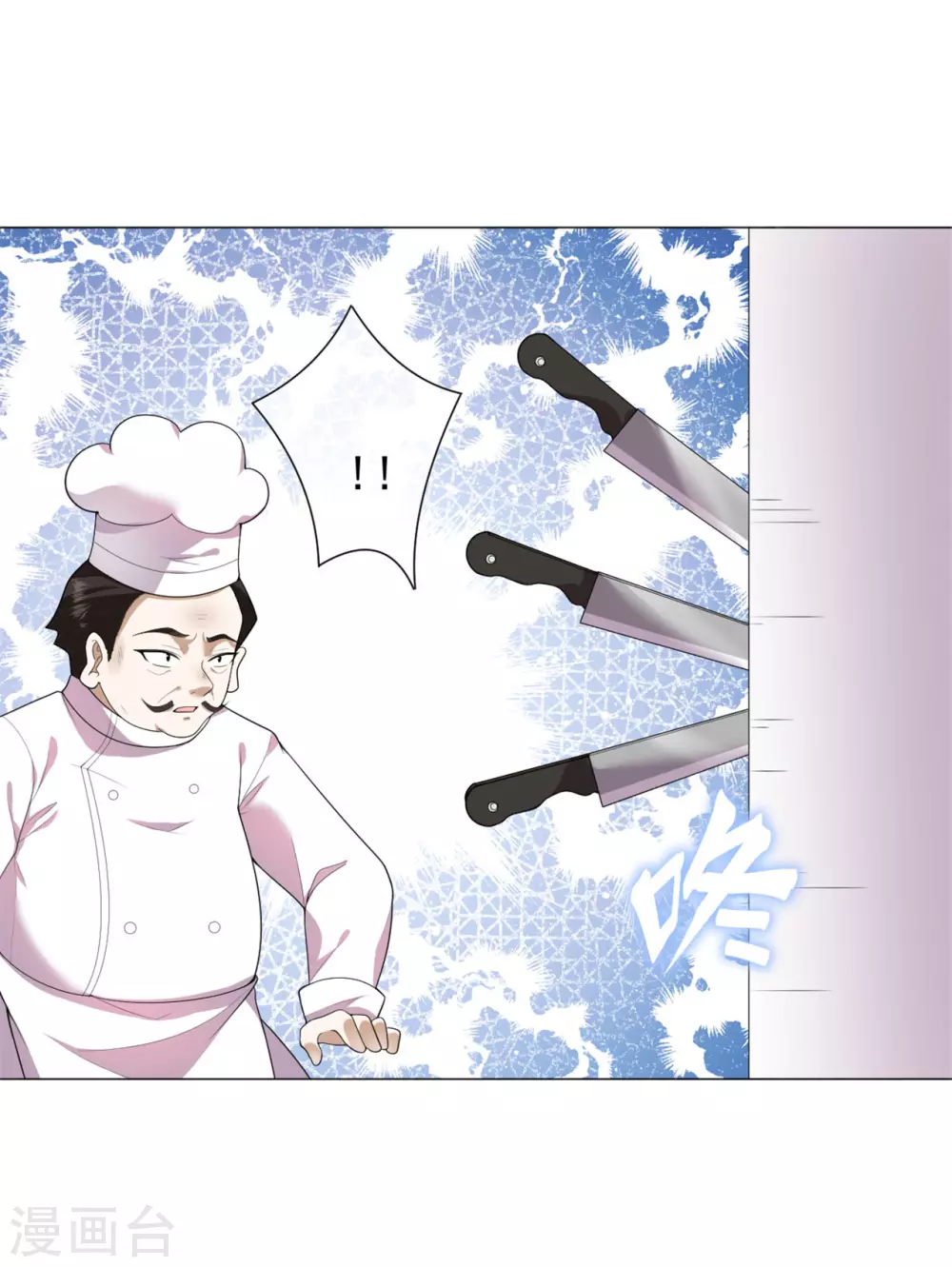《鬼王大人快住手》第27话 神秘纹身 第2页