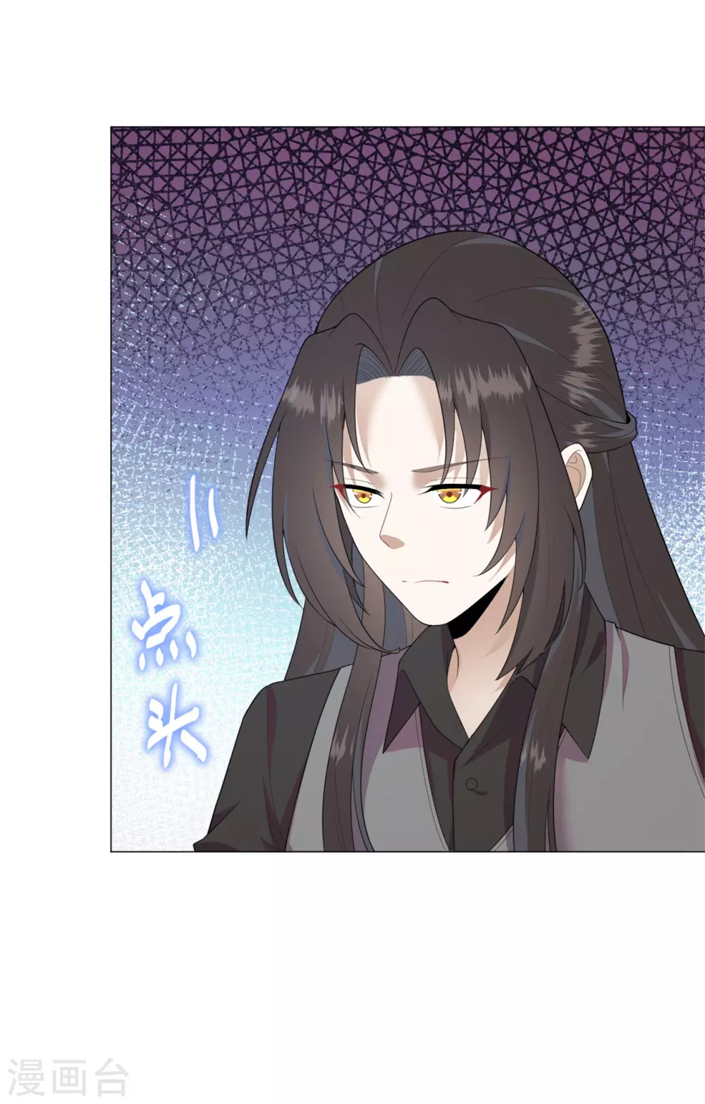 《鬼王大人快住手》第27话 神秘纹身 第7页