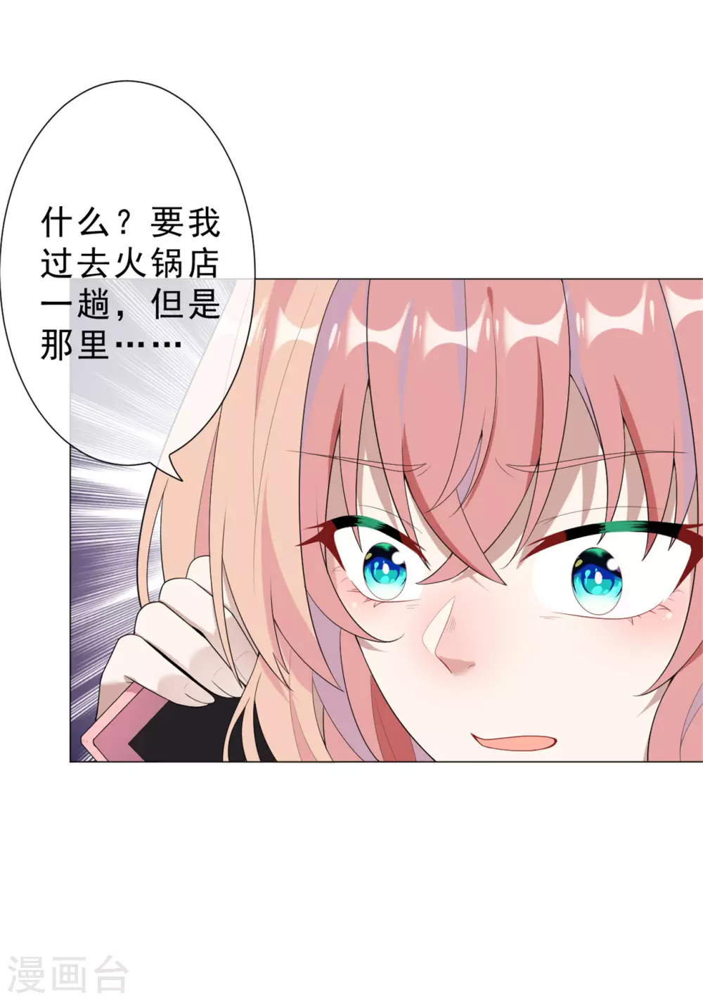 《鬼王大人快住手》第27话 神秘纹身 第9页