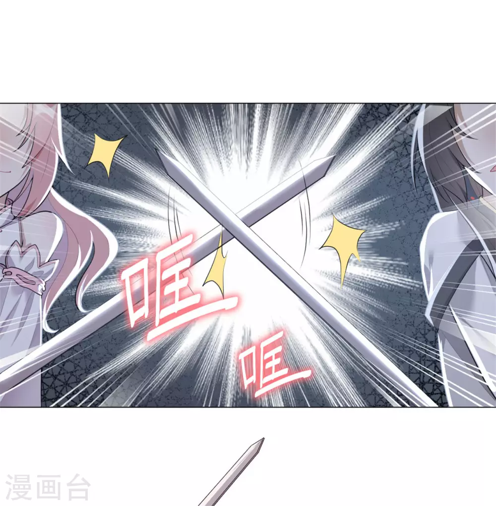 《鬼王大人快住手》第31话 千年之前 第11页