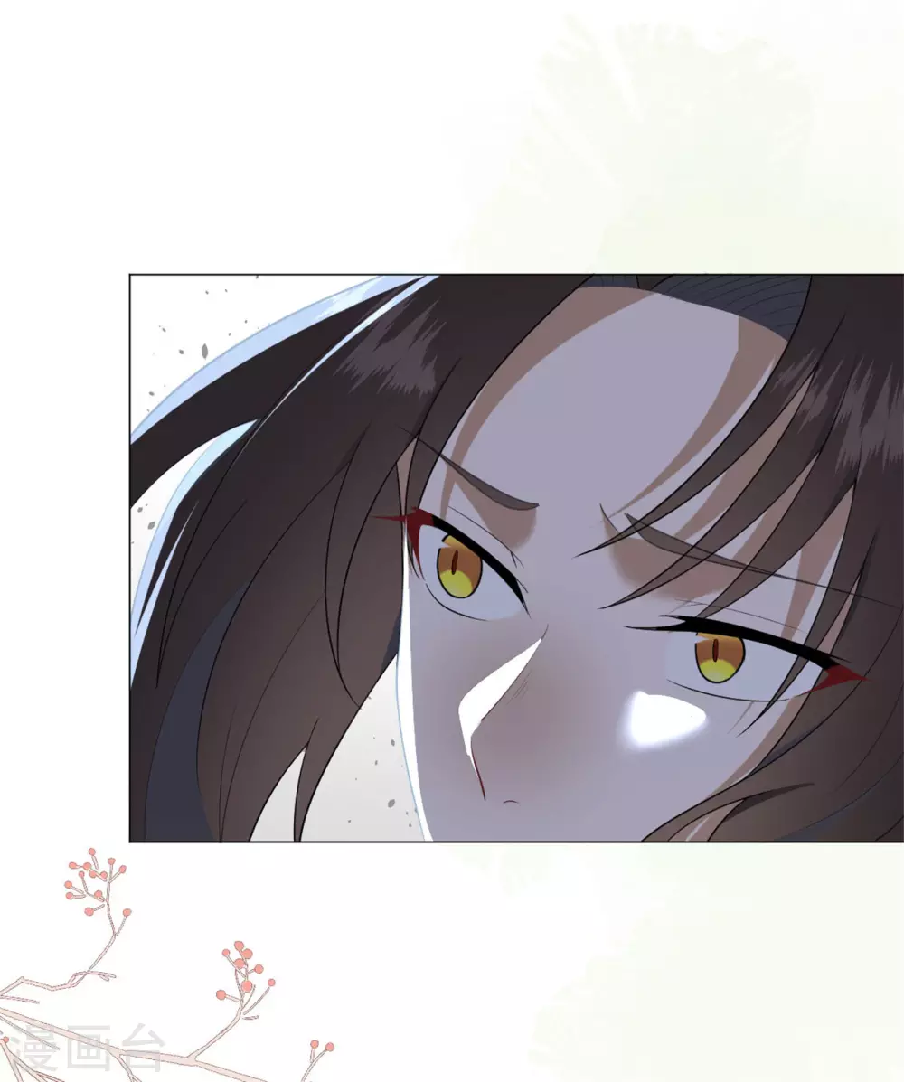 《鬼王大人快住手》第31话 千年之前 第13页