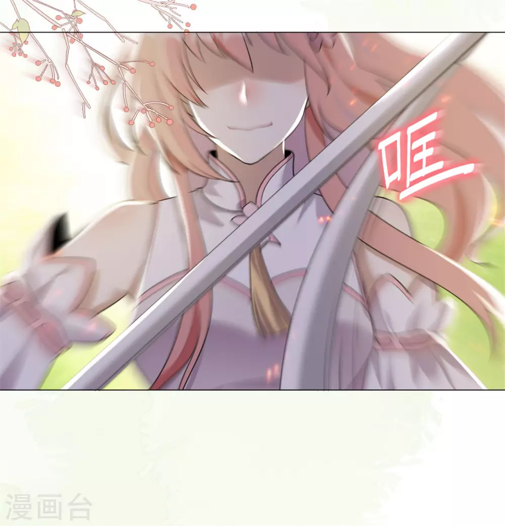 《鬼王大人快住手》第31话 千年之前 第14页