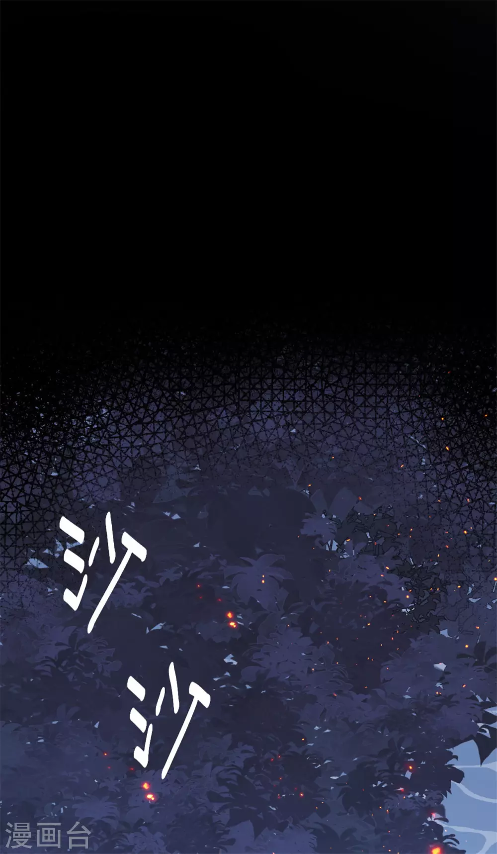 《鬼王大人快住手》第31话 千年之前 第1页