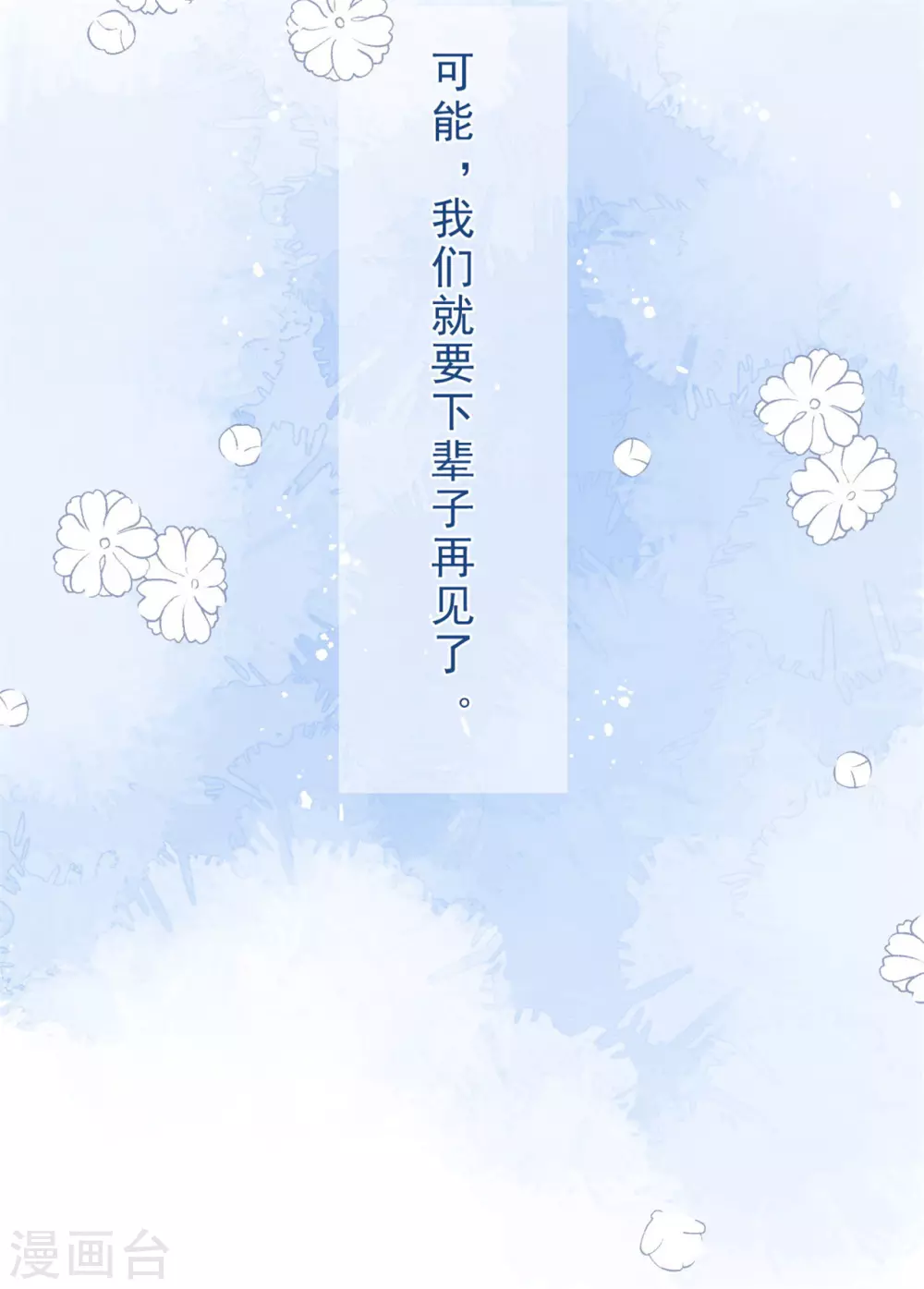 《鬼王大人快住手》第31话 千年之前 第27页