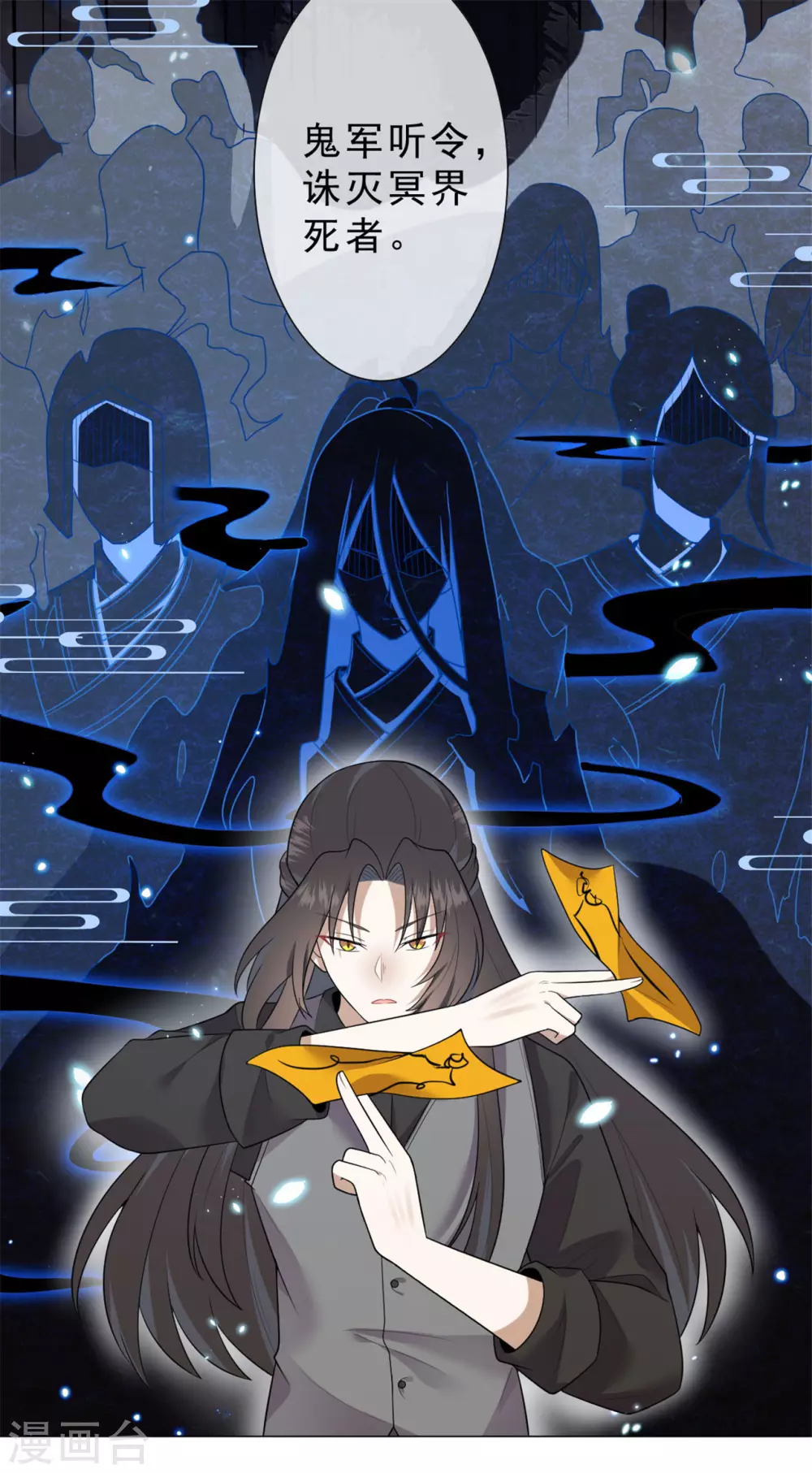 《鬼王大人快住手》第31话 千年之前 第32页