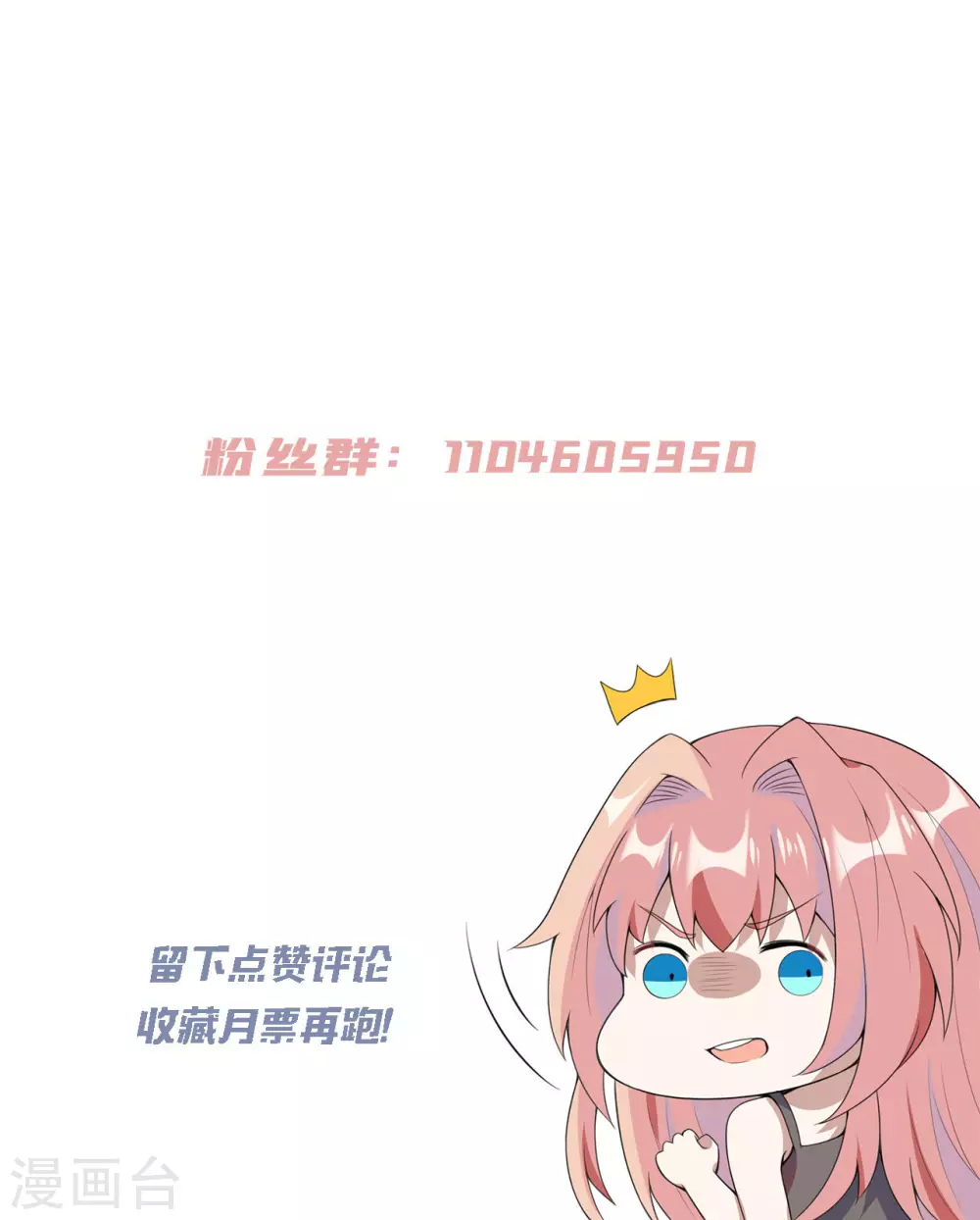 《鬼王大人快住手》第31话 千年之前 第35页