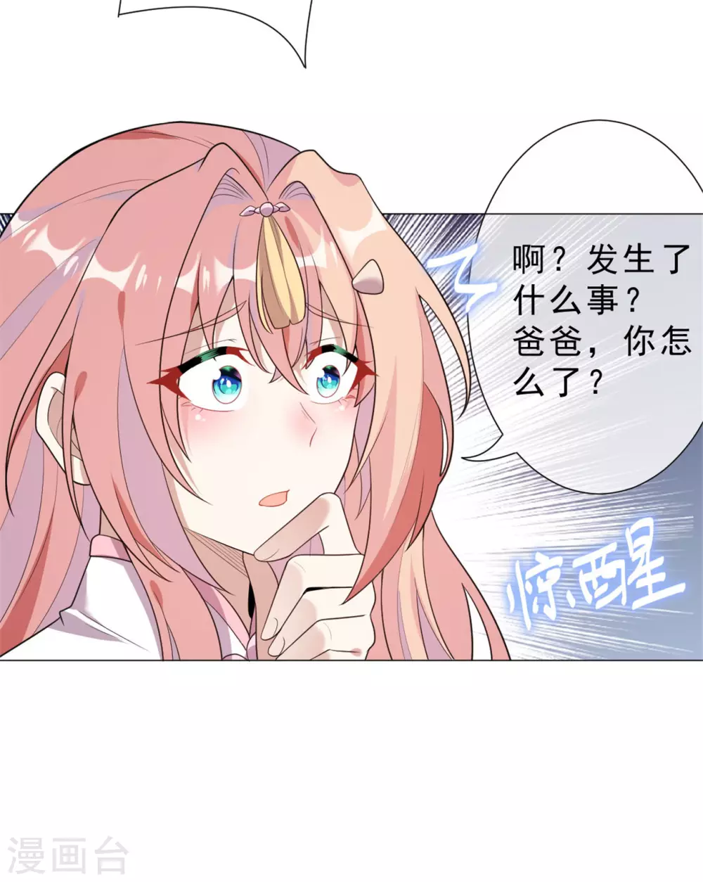 《鬼王大人快住手》第32话 戈昭，再见了 第36页