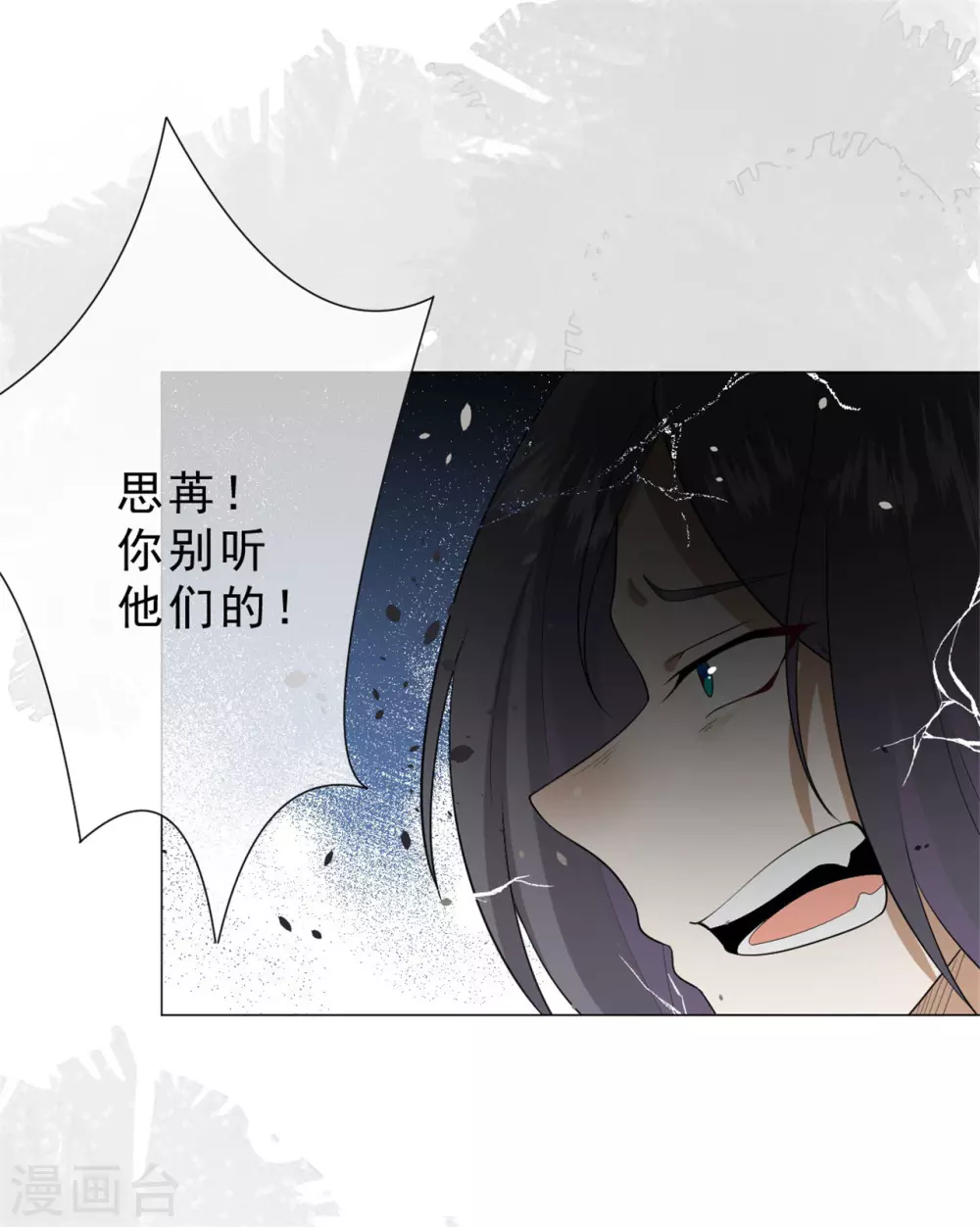 《鬼王大人快住手》第32话 戈昭，再见了 第41页