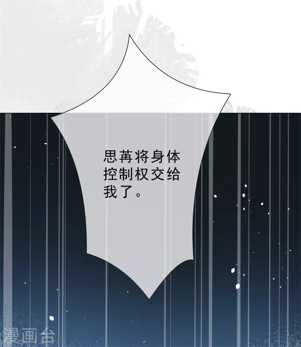 《鬼王大人快住手》第32话 戈昭，再见了 第42页