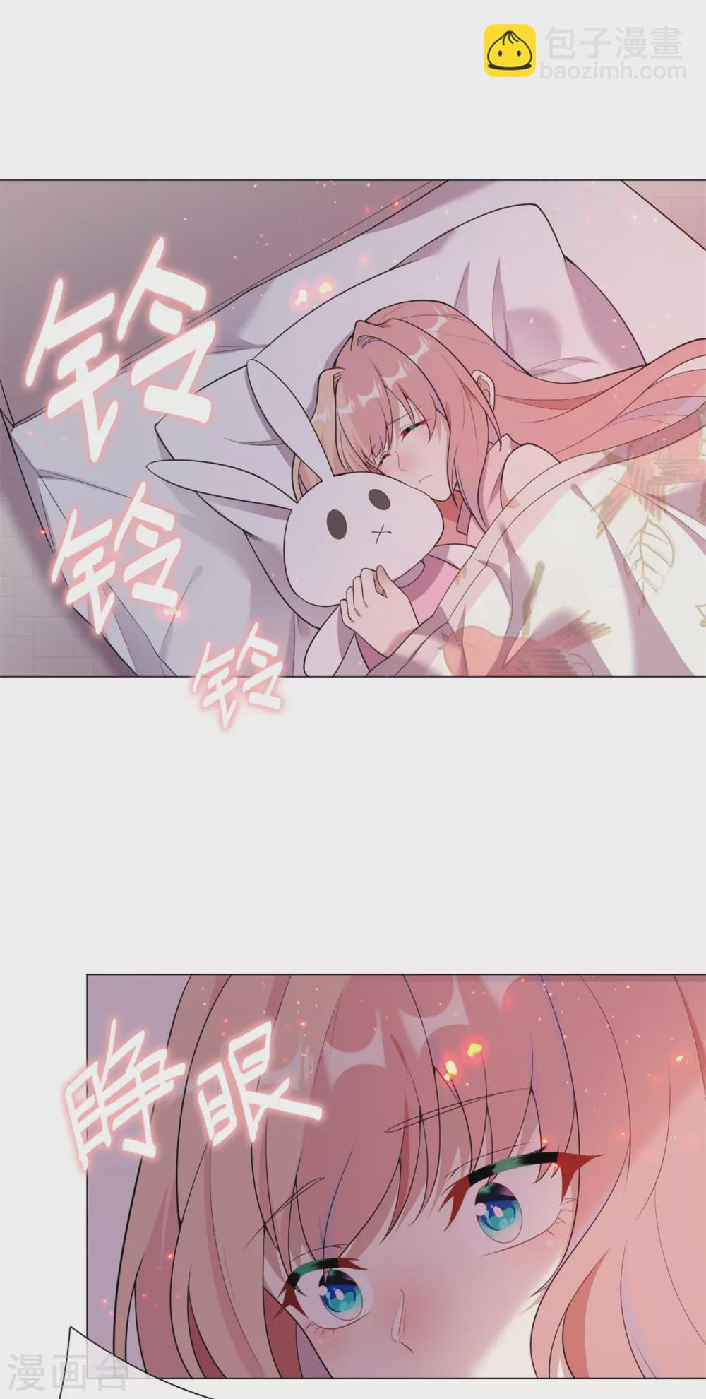 《鬼王大人快住手》最终章 定会再相逢 第14页