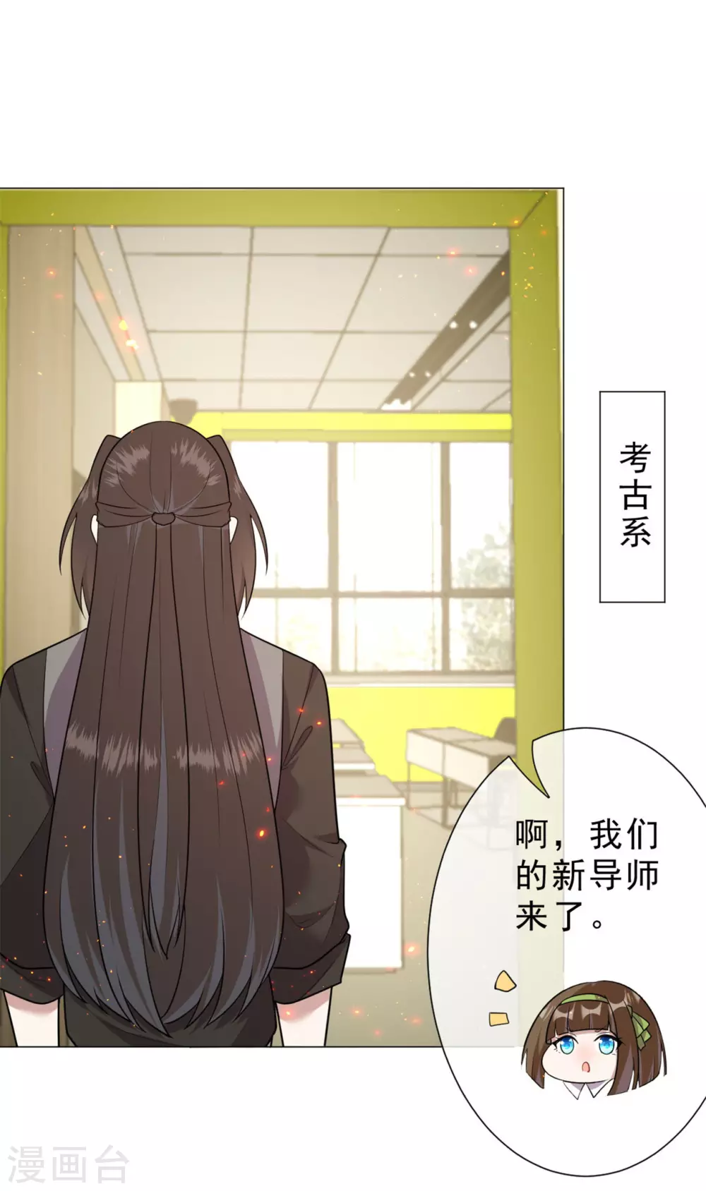 《鬼王大人快住手》最终章 定会再相逢 第25页