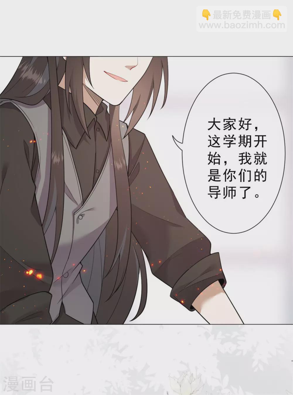《鬼王大人快住手》最终章 定会再相逢 第26页