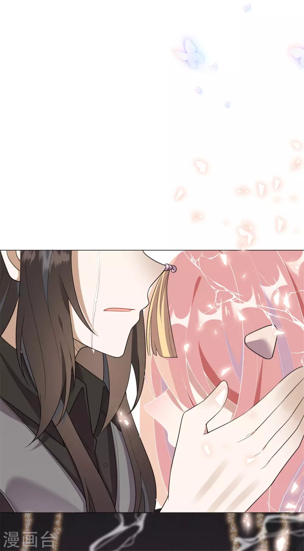 《鬼王大人快住手》最终章 定会再相逢 第9页