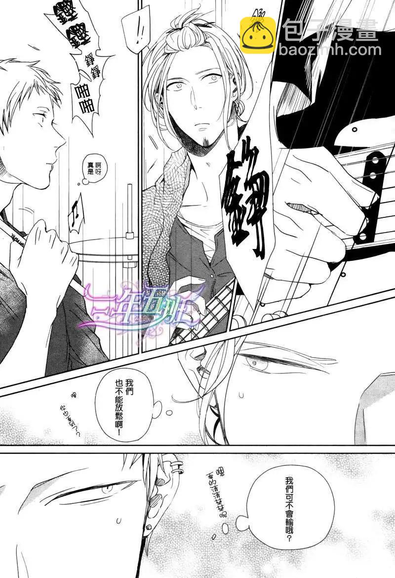 《吉缘 given》第2回 第7页