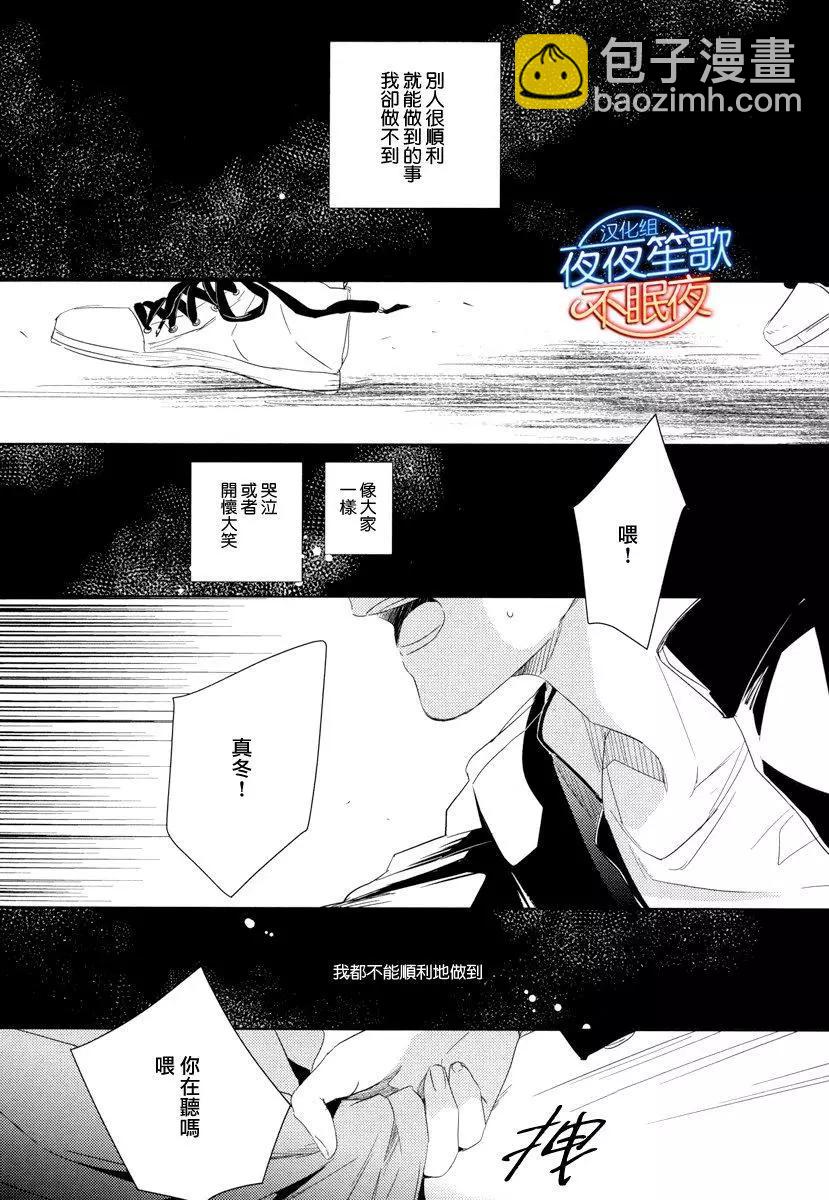 《吉缘 given》第4回 第22页