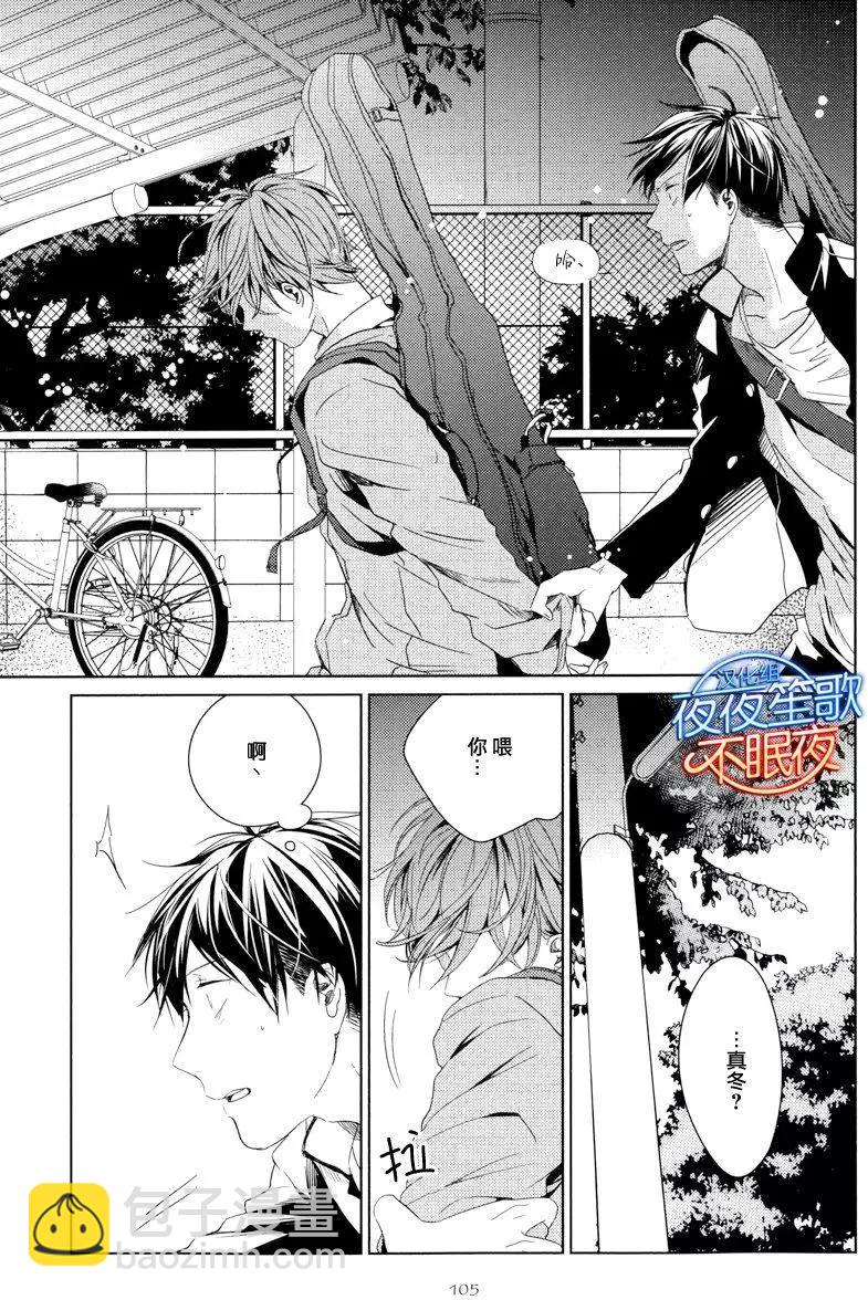 《吉缘 given》第4回 第23页