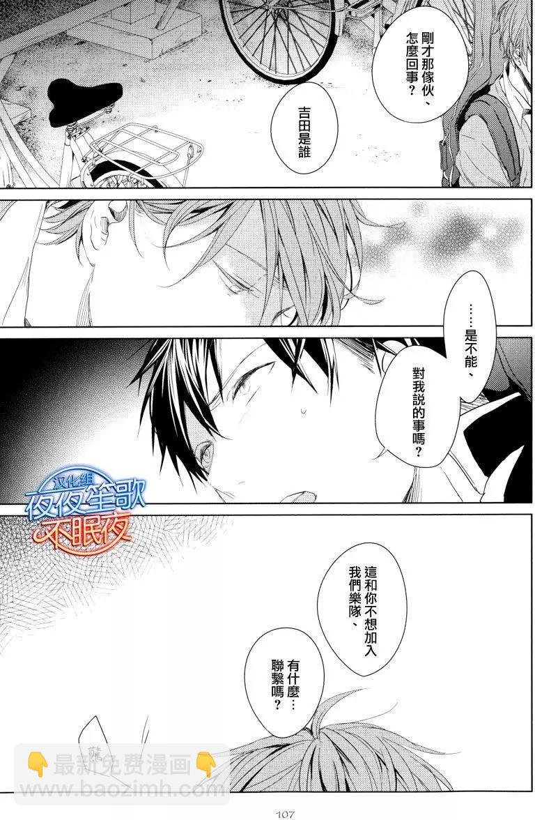 《吉缘 given》第4回 第25页