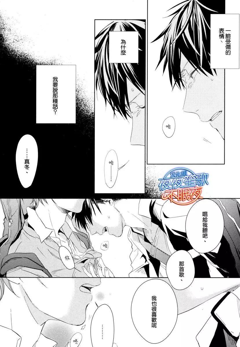 《吉缘 given》第4回 第30页