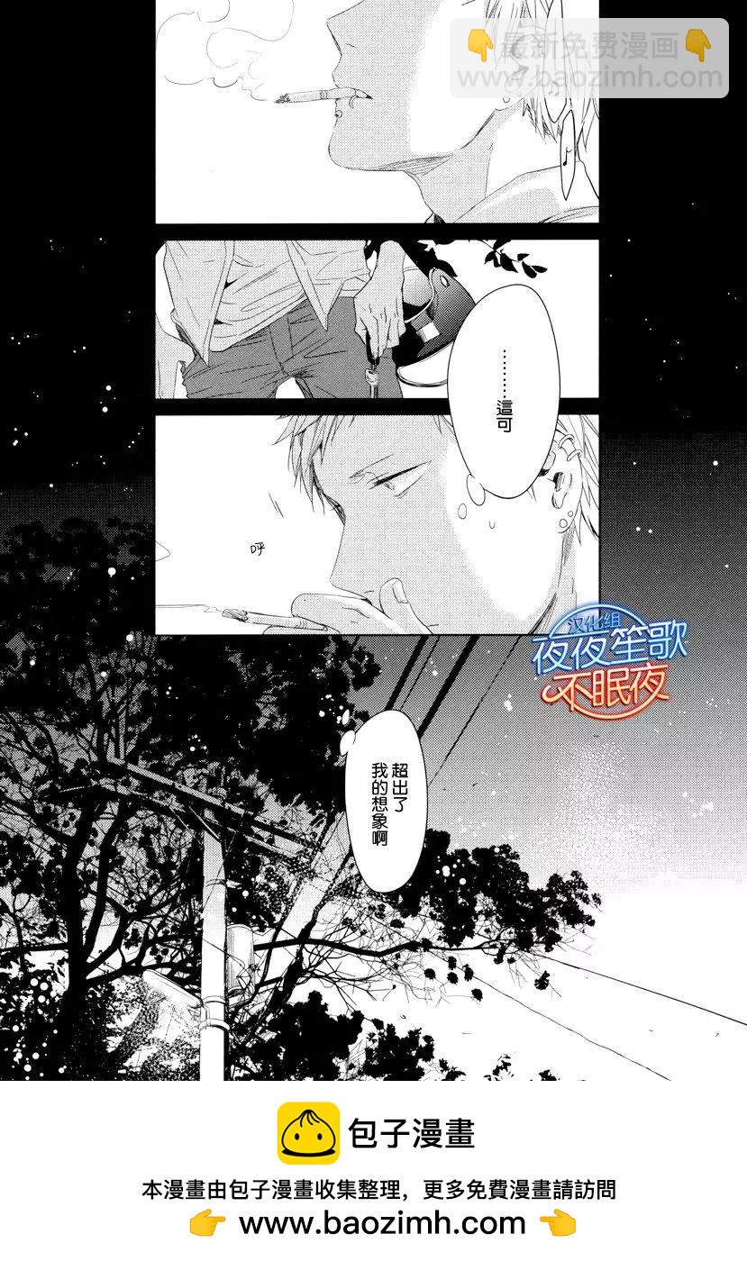 《吉缘 given》第4回 第32页