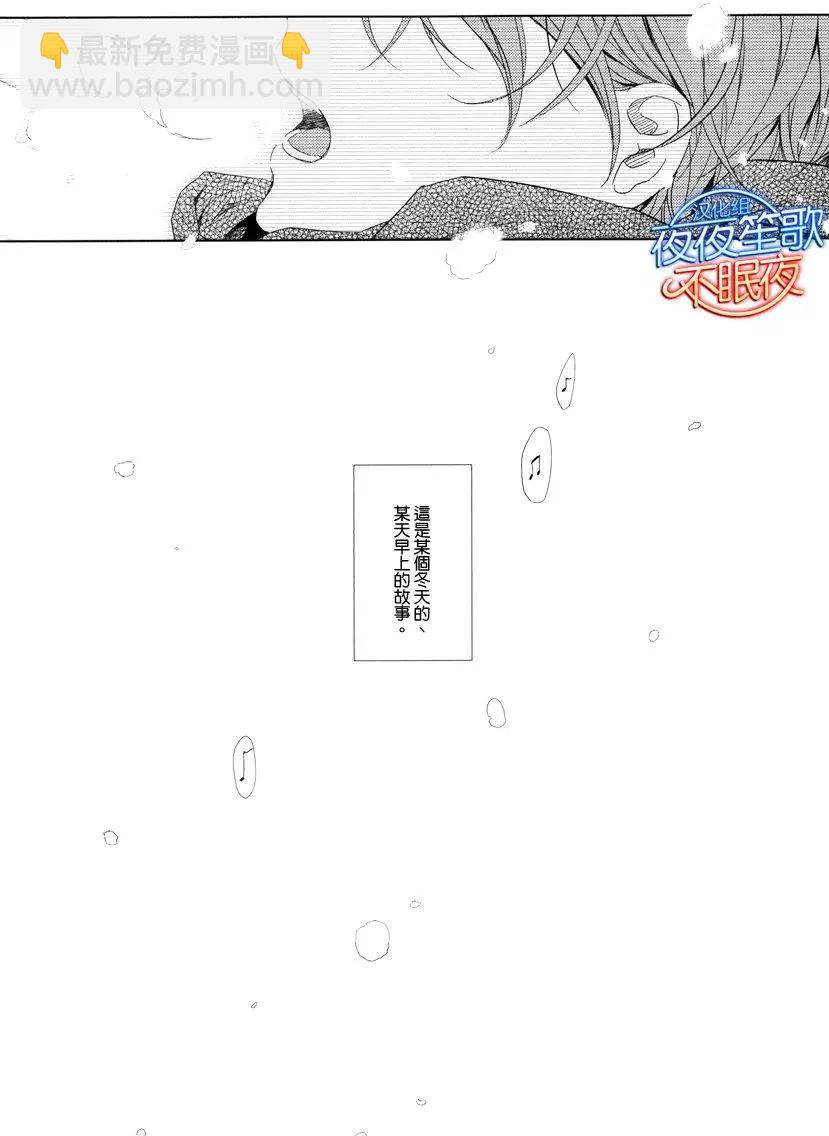 《吉缘 given》第4回 第3页