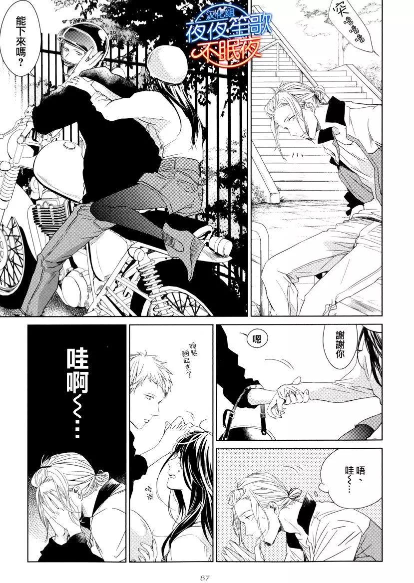 《吉缘 given》第4回 第5页