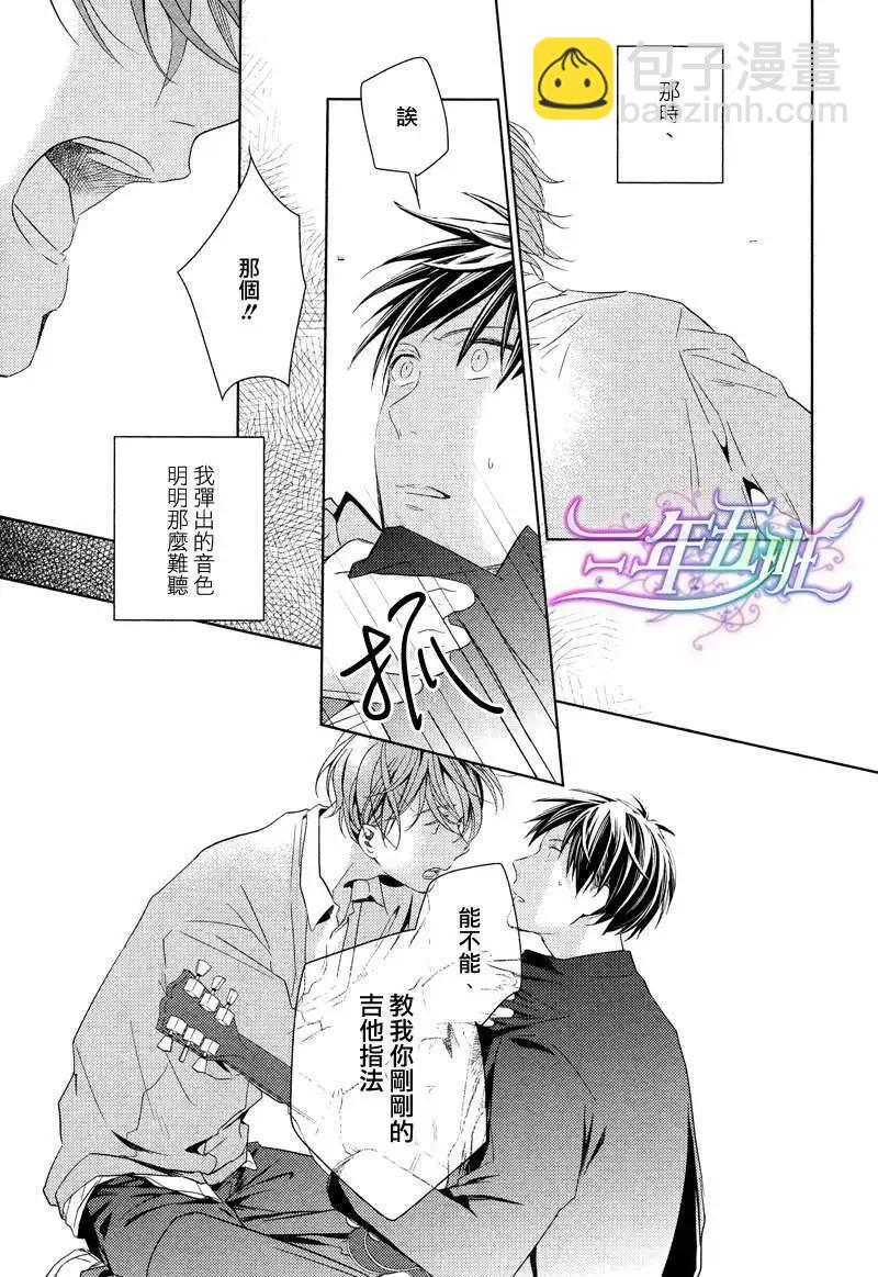 《吉缘 given》第1回 第12页