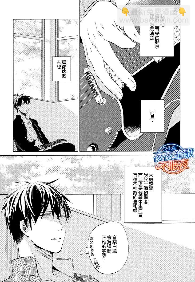 《吉缘 given》第3回 第11页