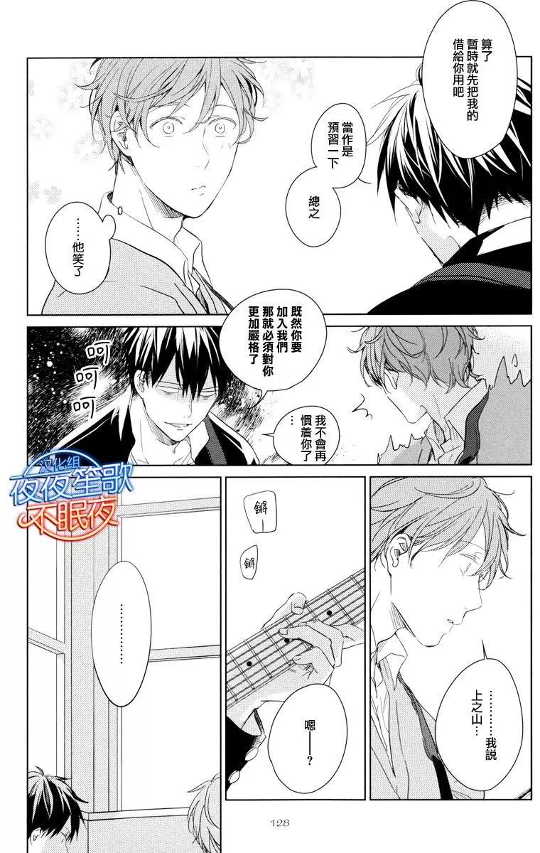 《吉缘 given》第5回 第12页