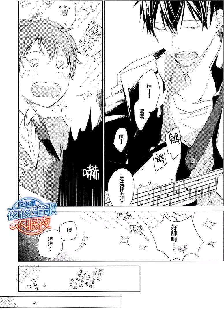 《吉缘 given》第5回 第15页