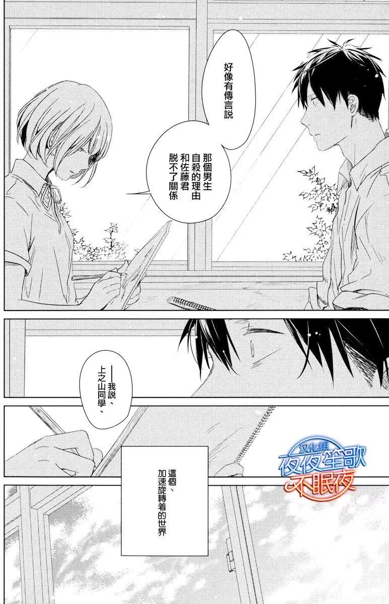 《吉缘 given》第5回 第26页