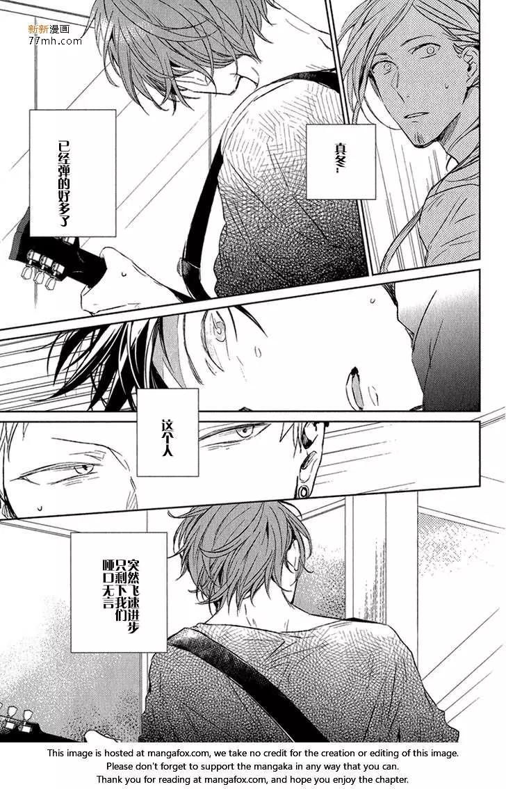 《吉缘 given》第7回 第29页