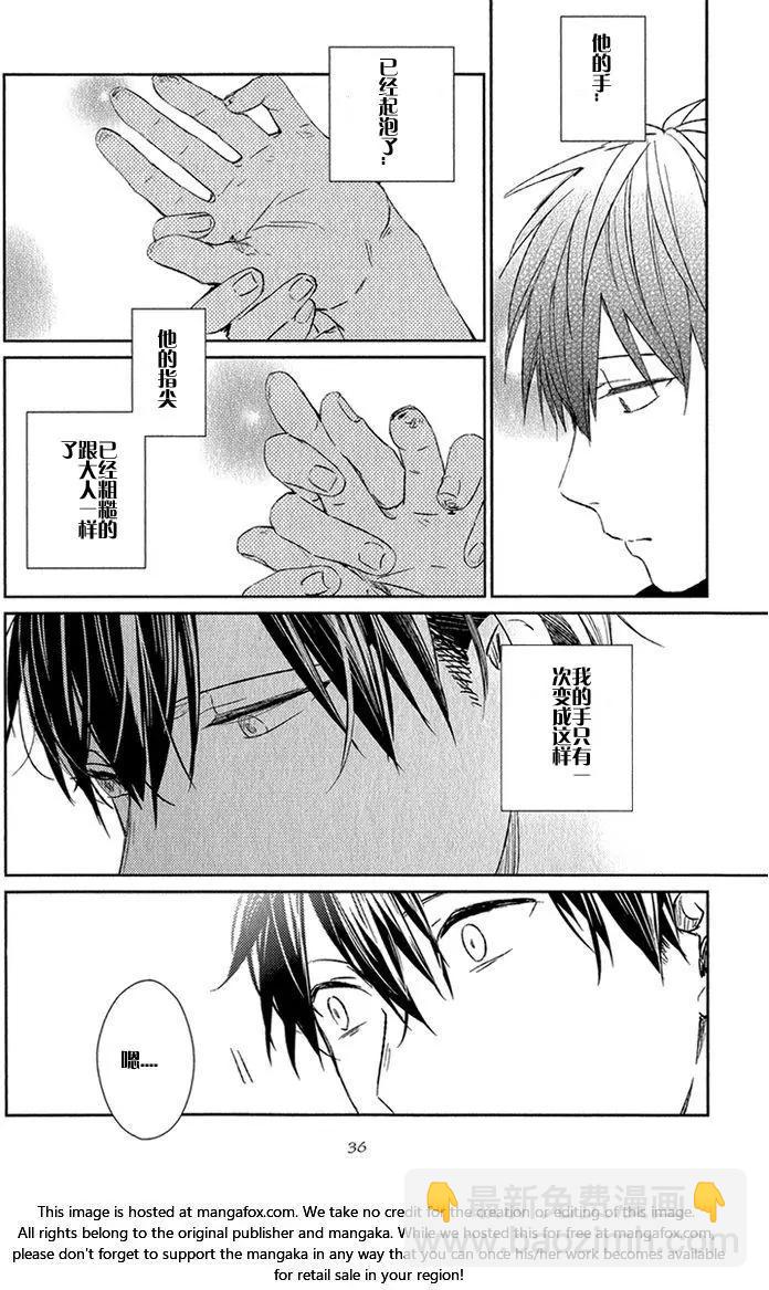 《吉缘 given》第7回 第34页