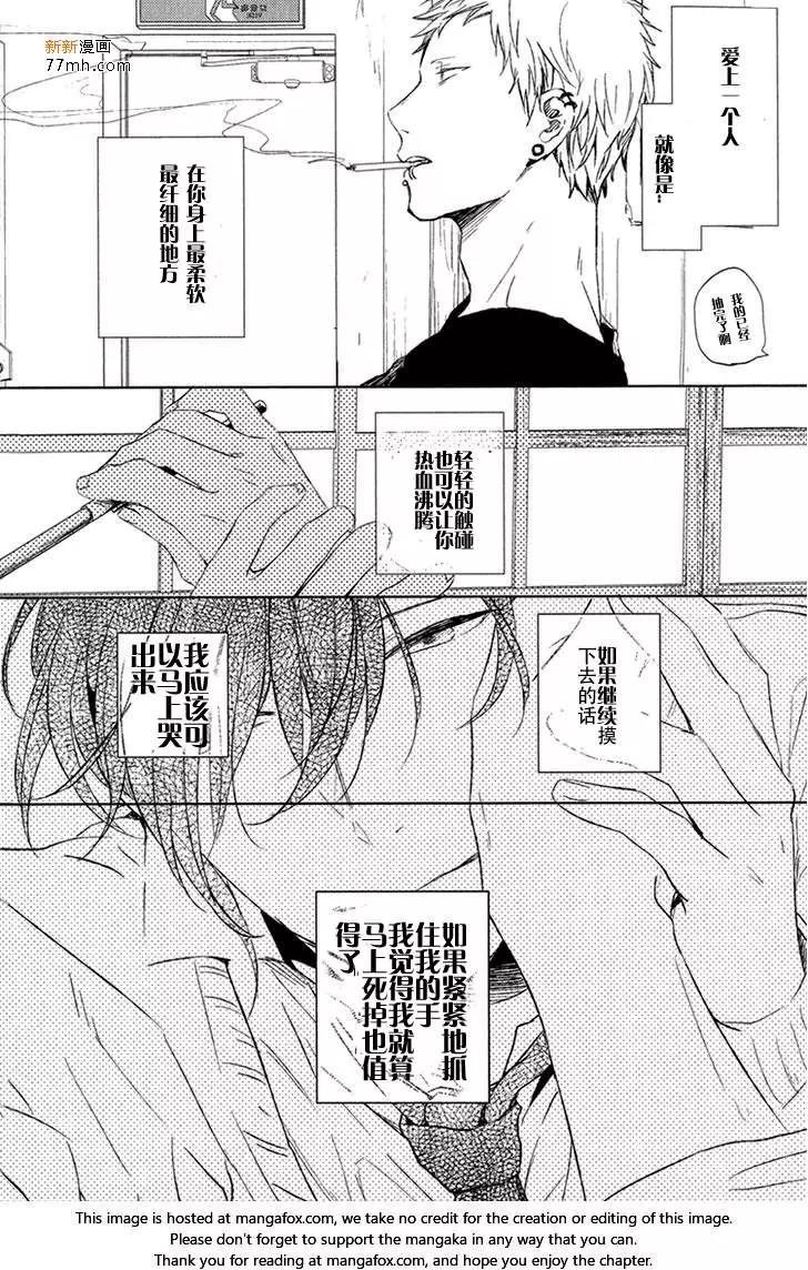 《吉缘 given》第7回 第38页