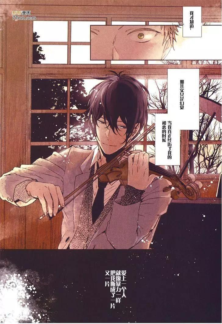 《吉缘 given》第7回 第4页