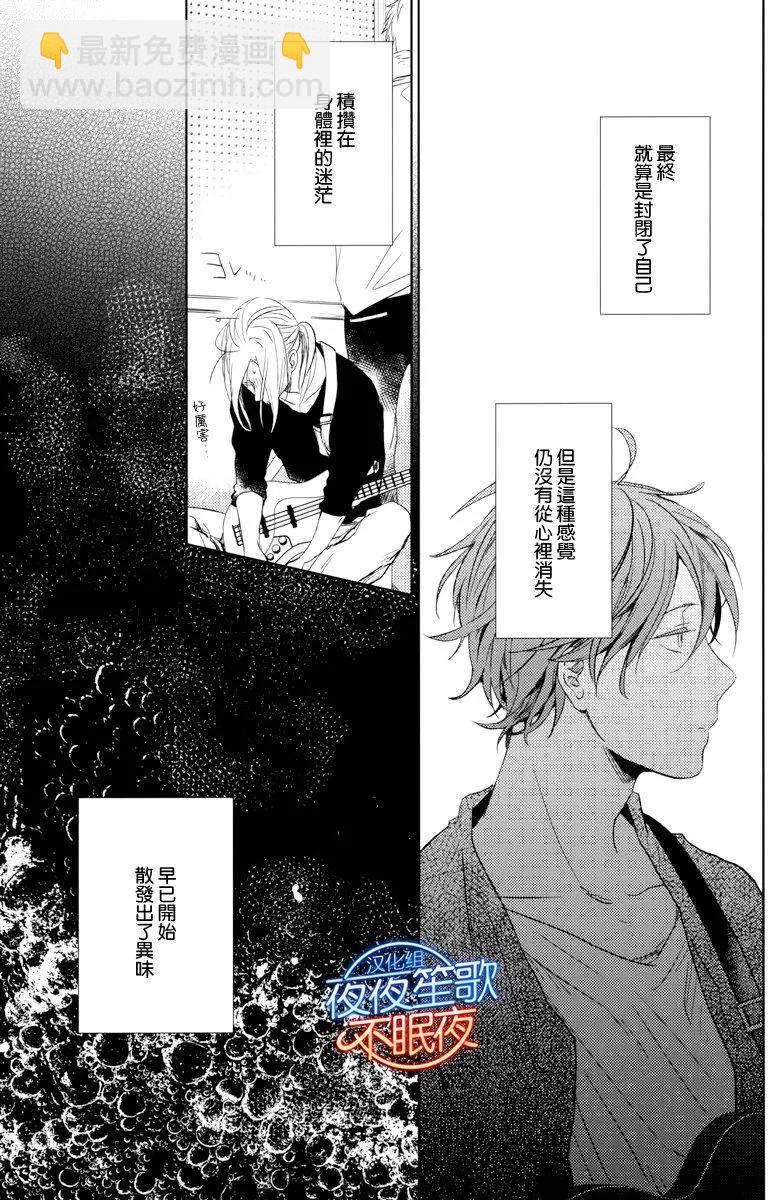 《吉缘 given》第6回 第23页