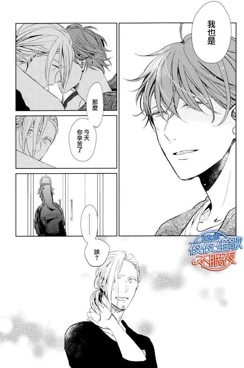 《吉缘 given》第6回 第27页