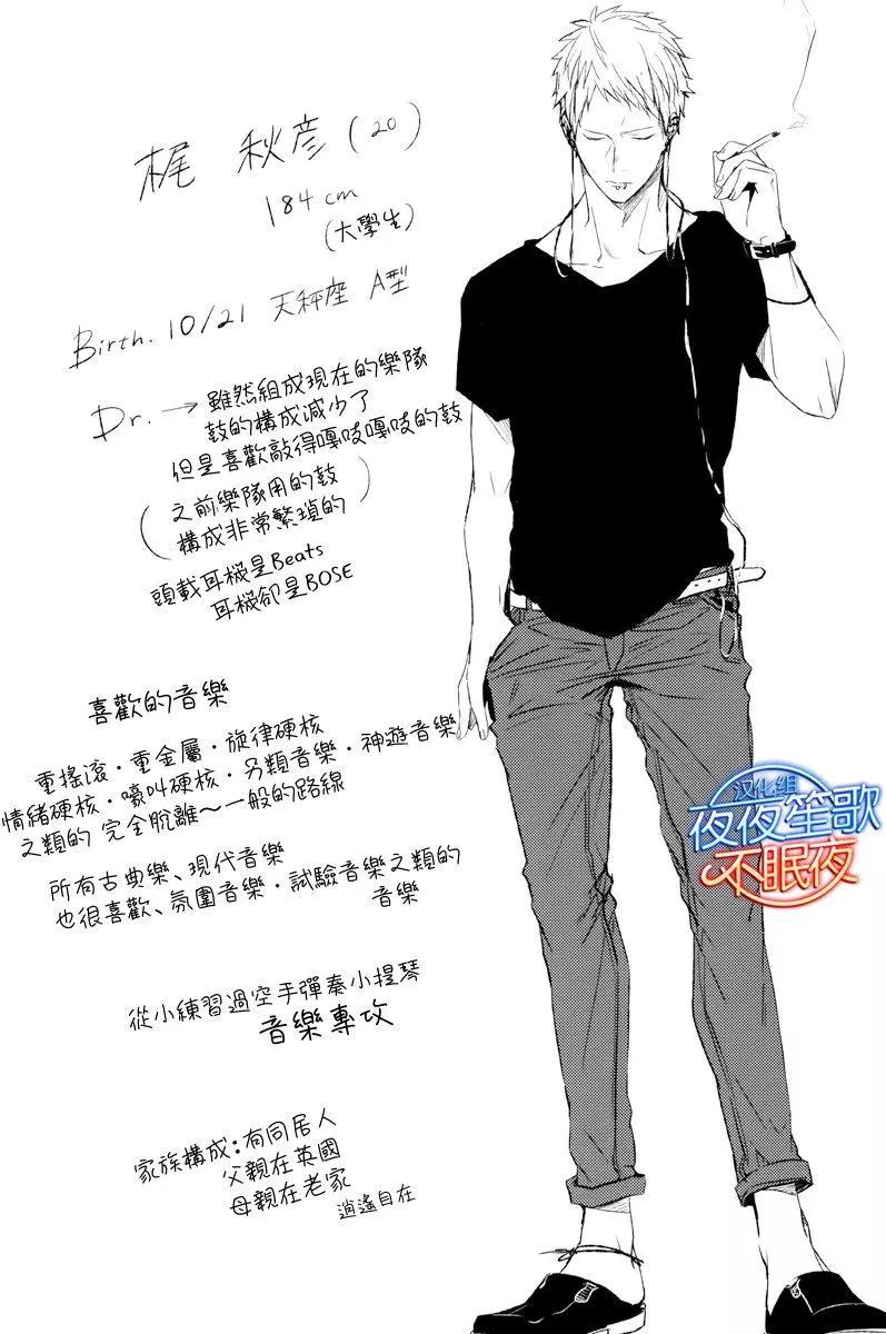 《吉缘 given》第6回 第36页