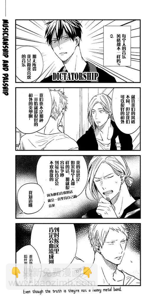 《吉缘 given》第6回 第40页