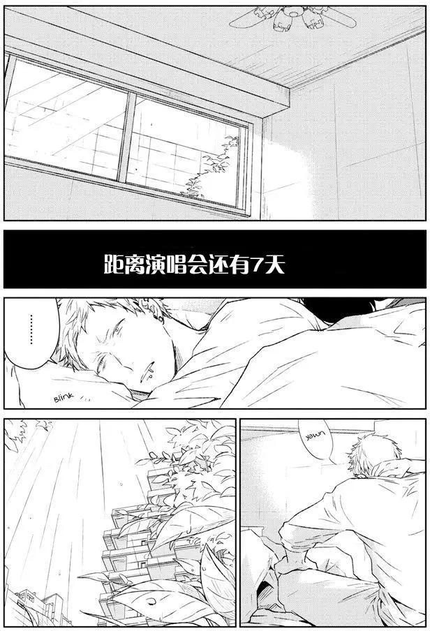 《吉缘 given》第8回 第13页