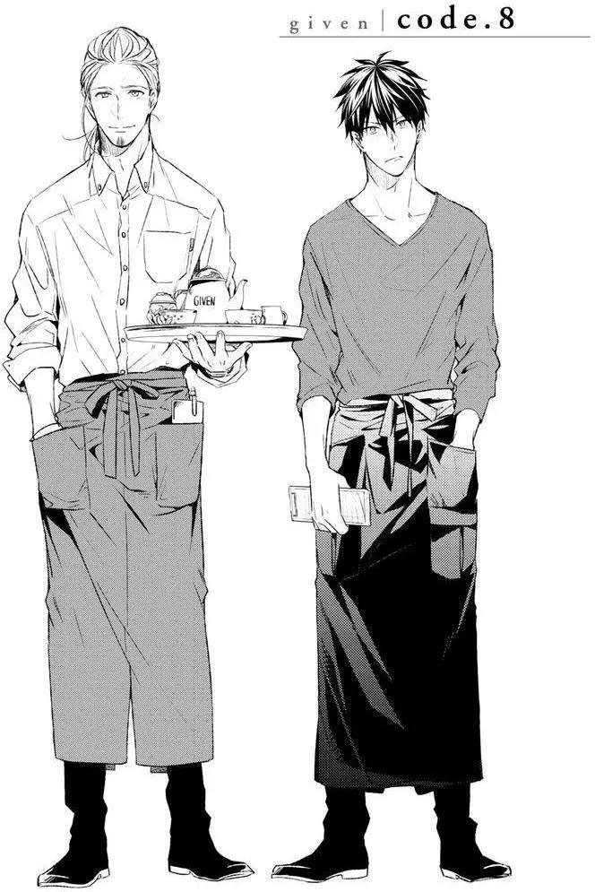 《吉缘 given》第8回 第1页