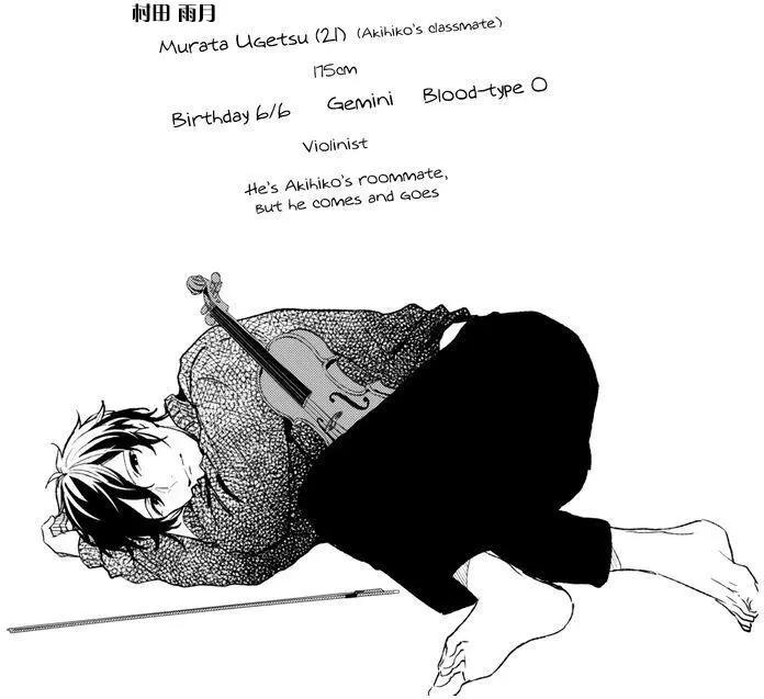 《吉缘 given》第8回 第22页