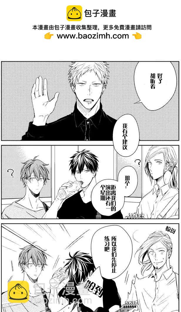 《吉缘 given》第8回 第2页