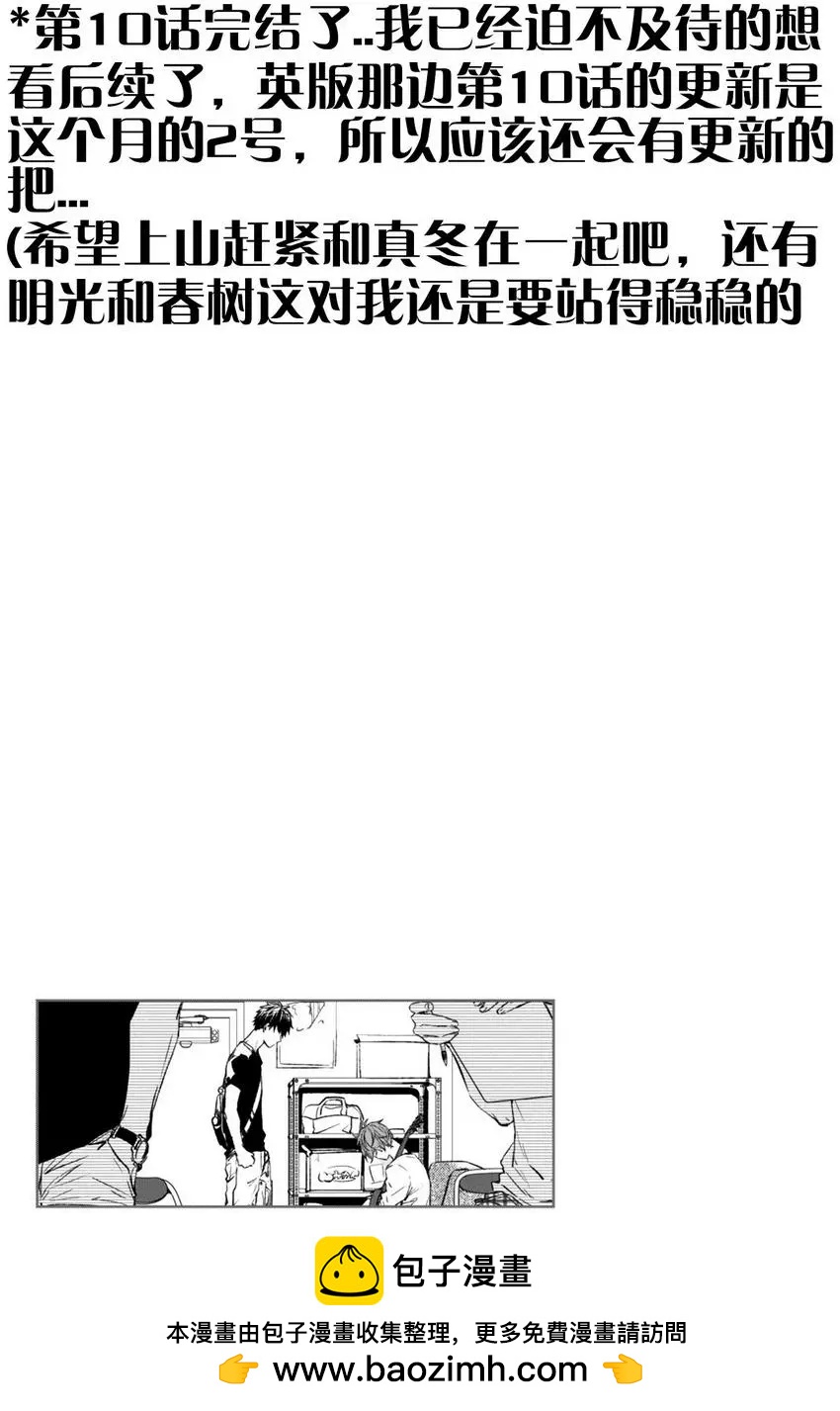 《吉缘 given》第10回 第27页