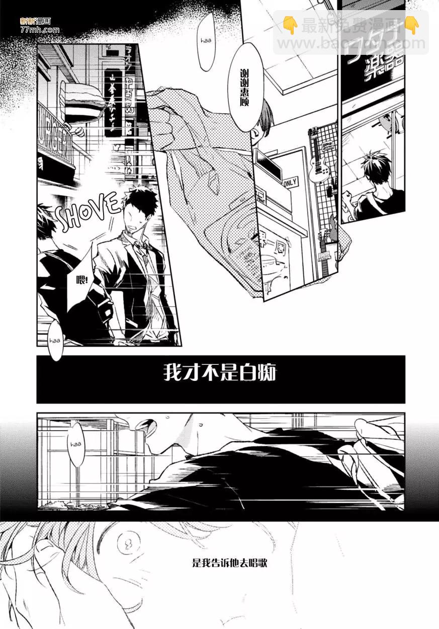 《吉缘 given》第10回 第7页
