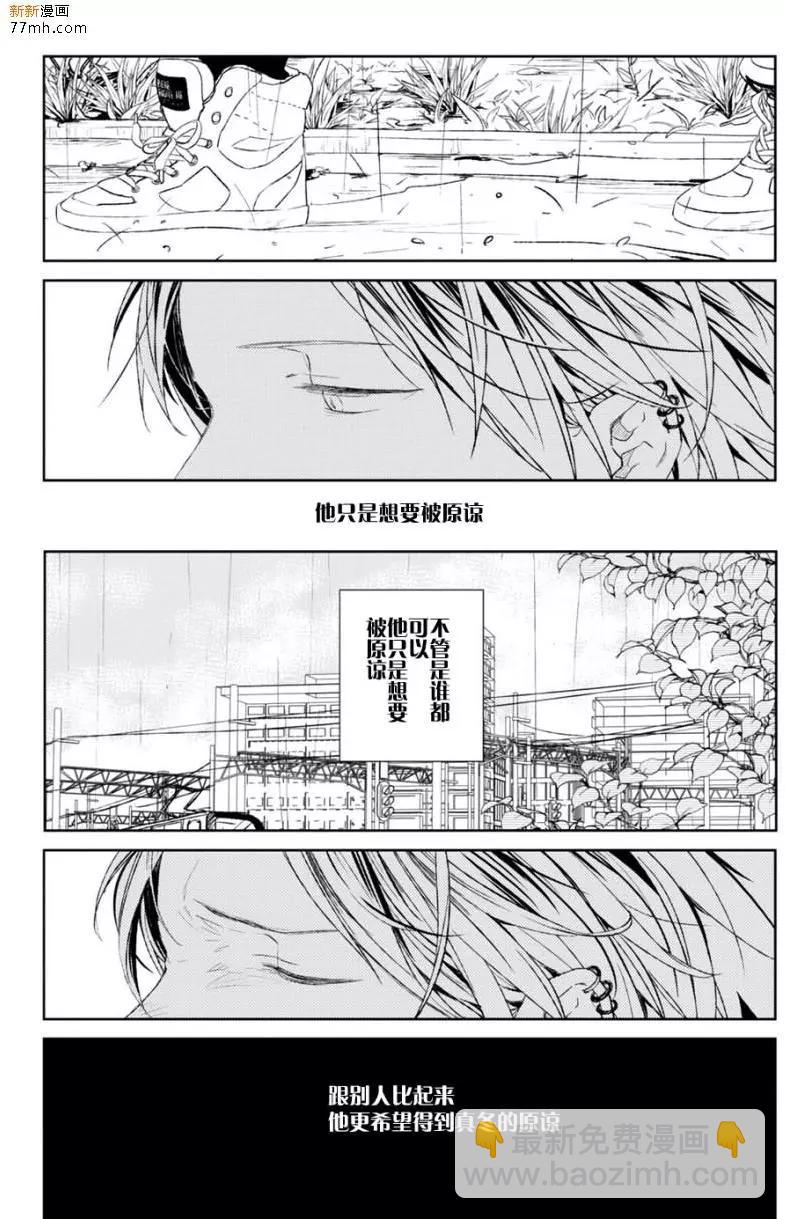《吉缘 given》第9回 第13页