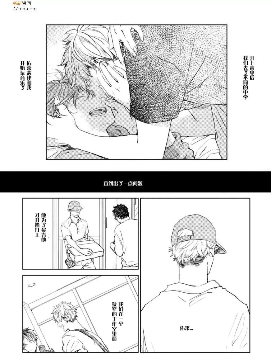 《吉缘 given》第9回 第5页