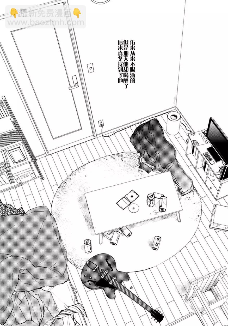 《吉缘 given》第9回 第8页