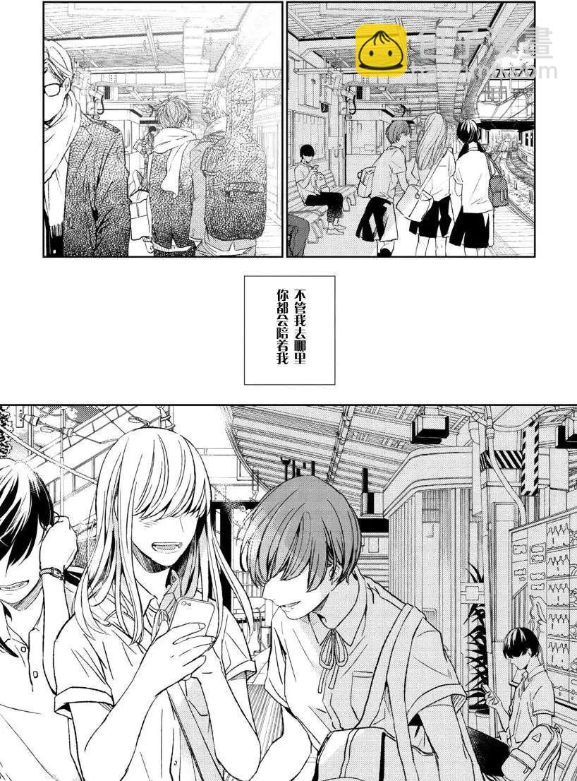 《吉缘 given》第11回 第15页